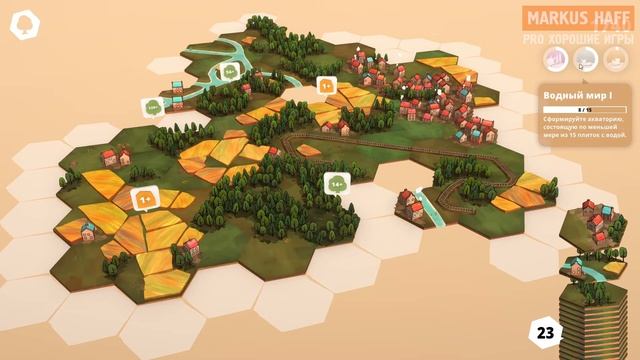 Dorfromantik - ЭПИК СТРОЙКА, хочется ВЕРИТЬ что ПОЛУЧИТЬСЯ ! / Игры на пк /
