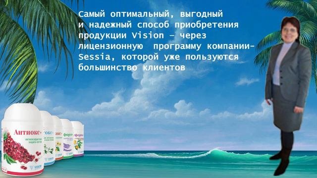 Визион - как удобнее и проще купить продукцию Vision
