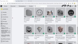 ВСЕ БЕСПЛАТНЫЕ НОВЫЕ ГОЛОВЫ В РОБЛОКС АВГУСТ 2023 ГОДА