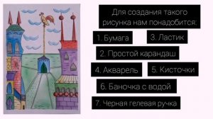 Видеозанятие «Иллюстрации к сказкам А.С. Пушкина»