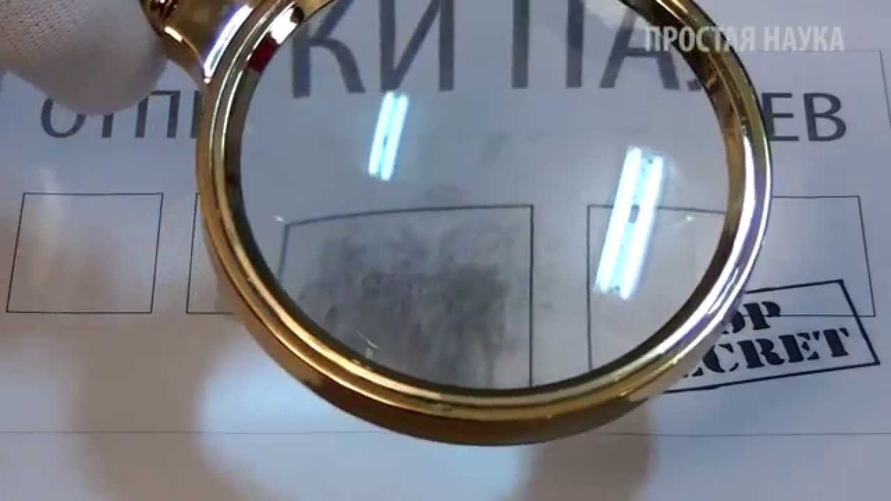 СНЯТИЕ ОТПЕЧАТКОВ ПАЛЬЦЕВ - КРИМИНАЛИСТИКА смотреть онлайн