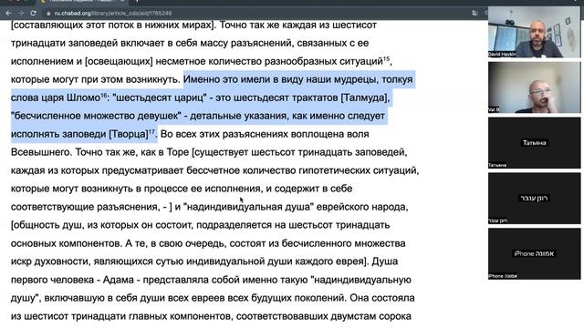 Мудрое утро - Тания, Святое послание, Послание 7 - 613 светов и 613 заповедей