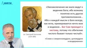 06-1_О доказательствах бытия Бога