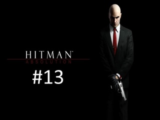 Прохождение игры Hitman - Absolution Elite Edition часть #13.