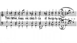 «Величание на Воздвижение Креста» А. В. Касторский