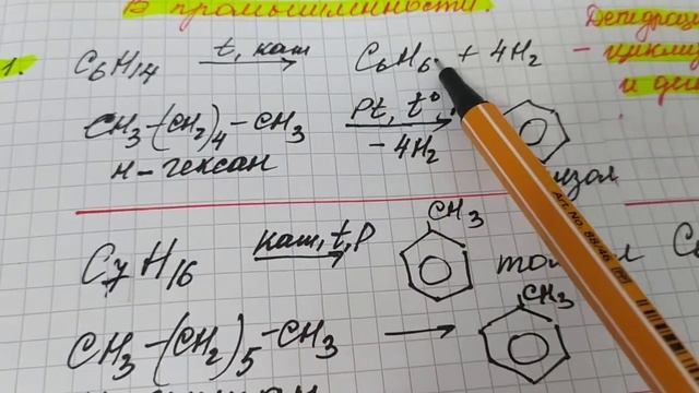 Тема: Получение и применение бензола и его гомологов. смотреть онлайн