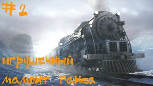 Syberia (Сибирь) Прохождение | Игрушечный мамонт Ганса | #2