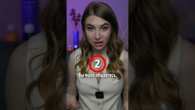 3 стоп-сигнала в отношениях #вастикова
