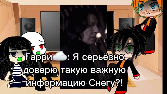 💫Реакция персонажей из Гарри Поттера на Северуса Снейпа (есть немножко стекла)💫 смотреть онлайн