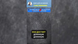 Вычислила негодяя 🤣