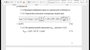 Выбор и проверка сборных шин на 6 и 0,4 кВ
