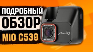 Mio MiVue C539 - Видеорегистратор который оповестит о камерах. Антирадар больше не нужен?