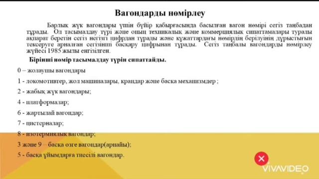 Дисциплина Подвижной состав и основы тяги поездов. Преподаватель Саркыт А. К смотреть онлайн