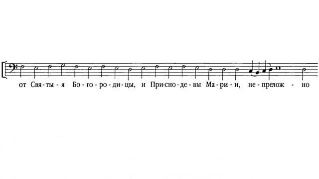 «Единородный Сыне» Знаменный распев