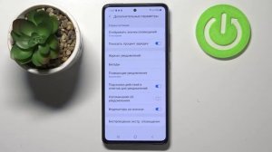 Как настроить уведомления на Samsung Galaxy A52s / Включить, выключить
