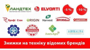 Запрошуємо на «AGROEXPO-2021»