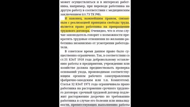 Трудовой кодекс Статья 21. Основные права и обязанности работника