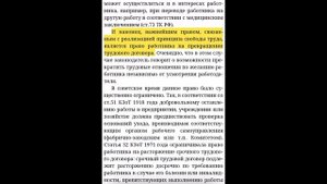 Трудовой кодекс Статья 21. Основные права и обязанности работника
