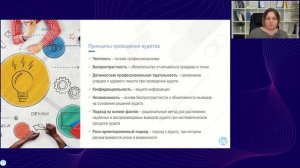 Что такое внутренний аудит и как организовать систему внутренних аудитов в компании?