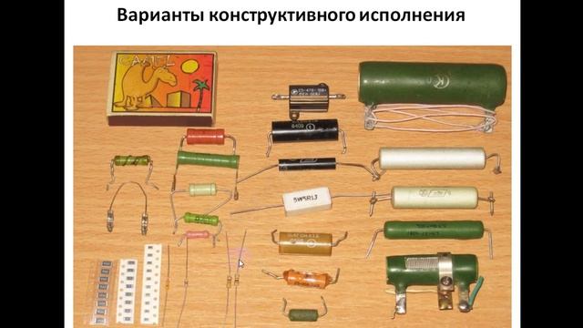 Резисторы