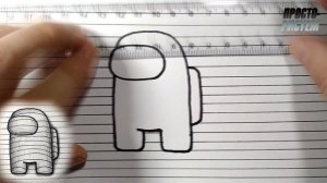 Как нарисовать ЗД Амонг Ас, Просто рисуем