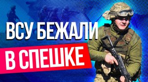 Российские войска прорвали оборону ВСУ в Луганской области