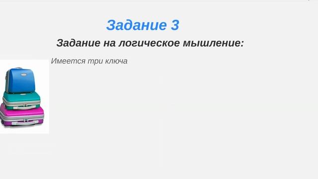 Упражнения на развитие мышления