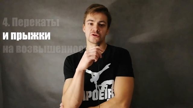 Как научиться делать сальто назад