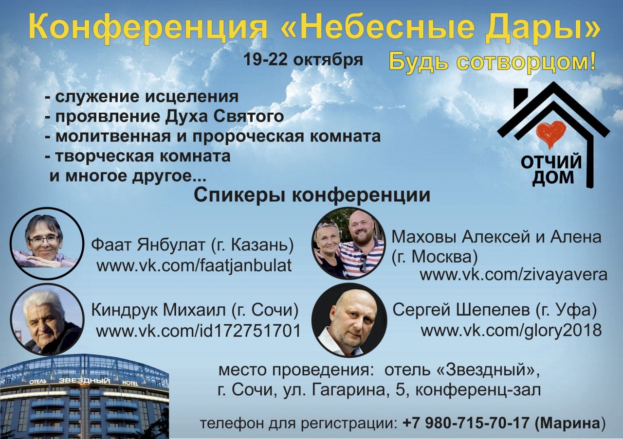 Сергей Шепелев "Ковчег завета"