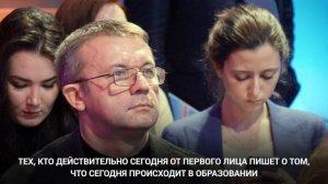 ПРО образование
