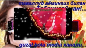 тугилган кун! мен учун, азиз бýлган, Инсонга...