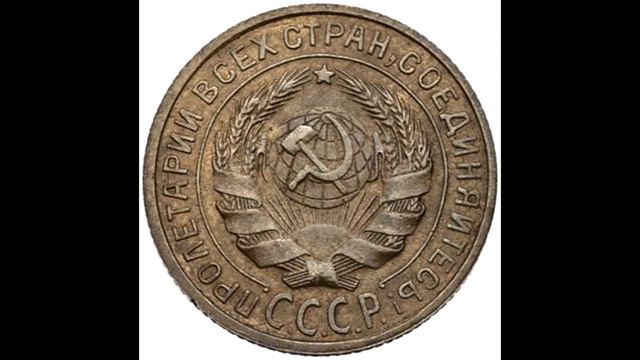 2 копейки 1934 года смотреть онлайн