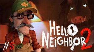 Прохождение привет сосед 2. #5. Мир глазами охотника. Раскрываем секреты и различные тайны.