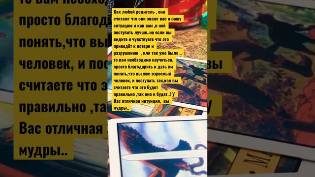 Если родители до сих пор дают советы как поступить? смотреть онлайн