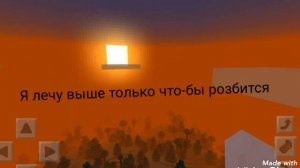 Текст песни "Не ангел" "Мои руки не крылья,да и люди не птицы"