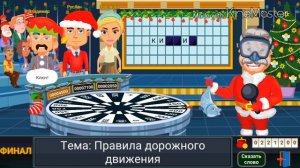 Вращайте Барабан Финал Выиграл Телевизор в Супер Игре Новогодний Выпуск