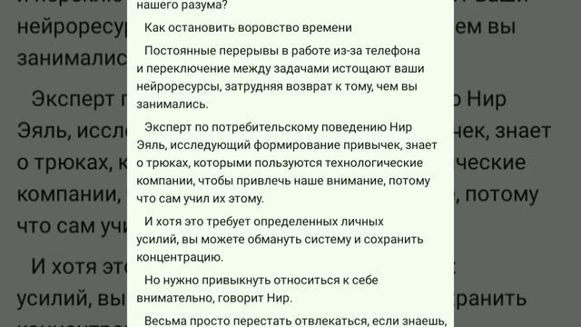 Прокрастинация это простыми словами "как ограничить доступ" к гаджетам