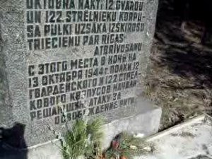 13 октября 1944 года, день освобождения Риги