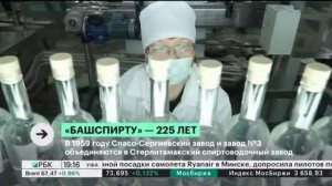 Компания "Башспирт" за год в 1,5 раза расширила географию распространения продукции