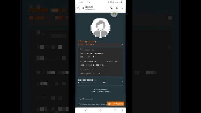 как найти личные данные Qnet? смотреть онлайн