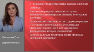 Урок 16. Грудное вскармливание.