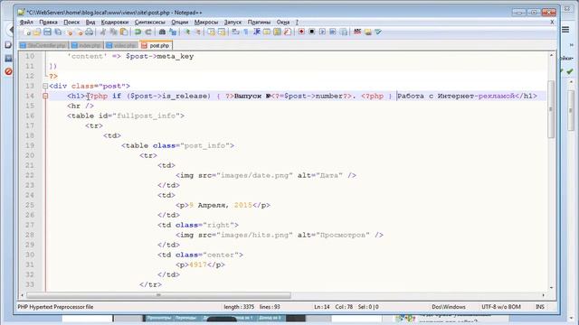 Урок 11 Вывод страницы с постом смотреть онлайн