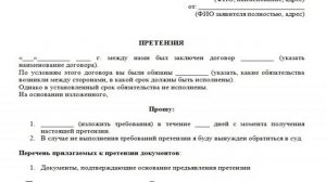 Досудебное урегулирование споров