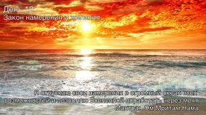 Медитация на Изобилие. День 12.