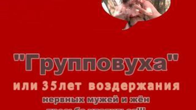 35 лет воздержания