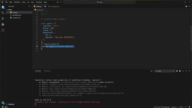 JavaScript Object за 1 час. все что нужно знать