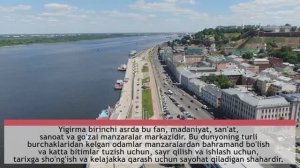 (uzb) Nijniy Novgorod bilan tanishing! Shahar tarixi (o'zbek tilida subtitr) История города (o'zbek)