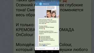 Как скопировать и отредактировать сообщения в телеграм?