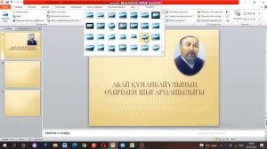 Қалай тез слайд жасауға болады?/ Слайд жасау/ Презентация жасау, құру.