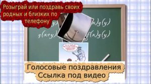 голосовые поздравления с рождением дочери